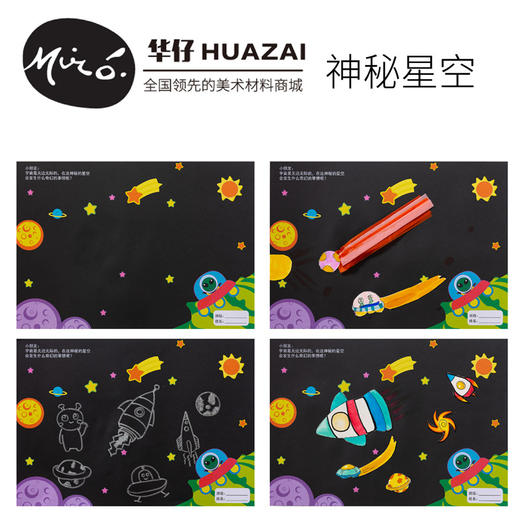 M7040 神秘星空 商品图0