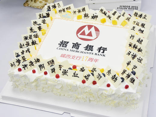 【定制DZ016】14/16英寸 企业/公司  开业/年会/庆典/定制蛋糕 商品图0