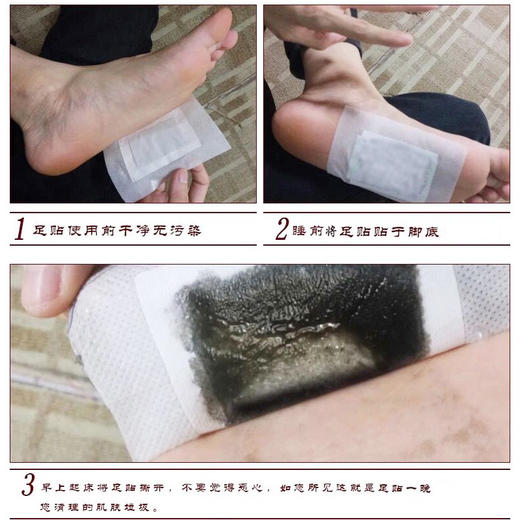 【祛湿足贴】五个叶子 懒人祛湿足贴50片/盒 商品图1