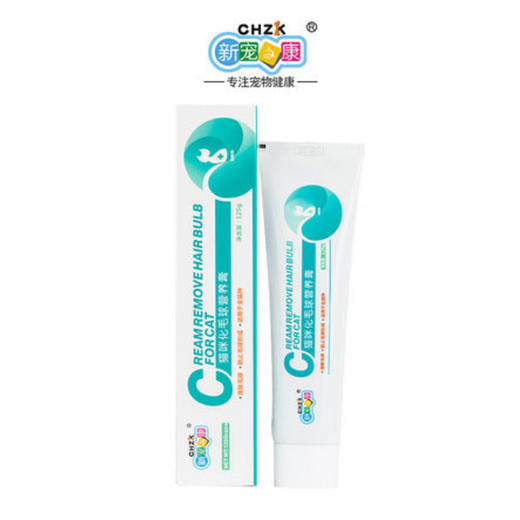 新宠之康猫咪化毛膏125g去毛球营养膏 猫化毛膏  猫营养膏 新款升级配方 商品图4