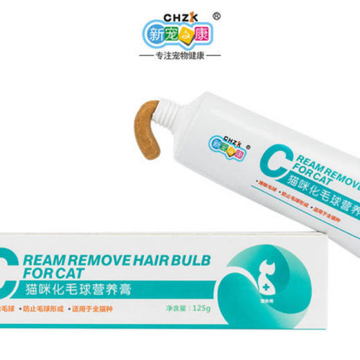 新宠之康猫咪化毛膏125g去毛球营养膏 猫化毛膏  猫营养膏 新款升级配方 商品图1