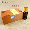 【蕲艾精油】艾草精油艾叶精油艾灸精油刮痧经络按摩油 商品缩略图3