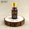 【蕲艾精油】艾草精油艾叶精油艾灸精油刮痧经络按摩油 商品缩略图1