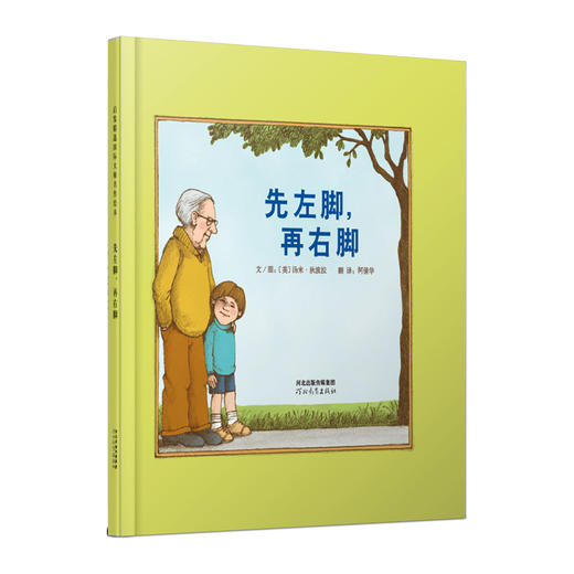 启发精选 先左脚,再右脚 商品图1