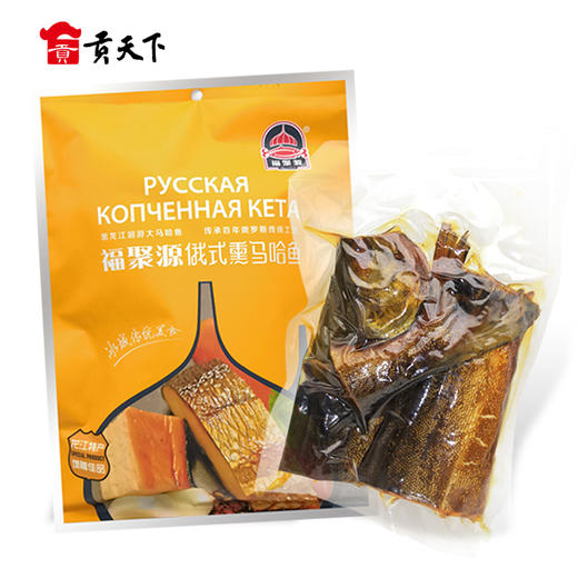 东北福聚源俄式熏马哈鱼300g 熟熏鱼即食五香鱼块下酒菜俄罗斯风味 商品图4