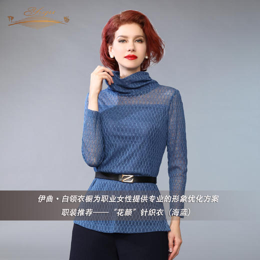 【特惠】YIQU |“花颜”针织衣（海蓝）PT 商品图1