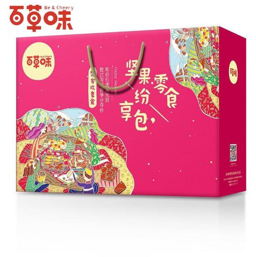 【食品酒水】百草味礼盒 坚果干果大礼包 商品图1