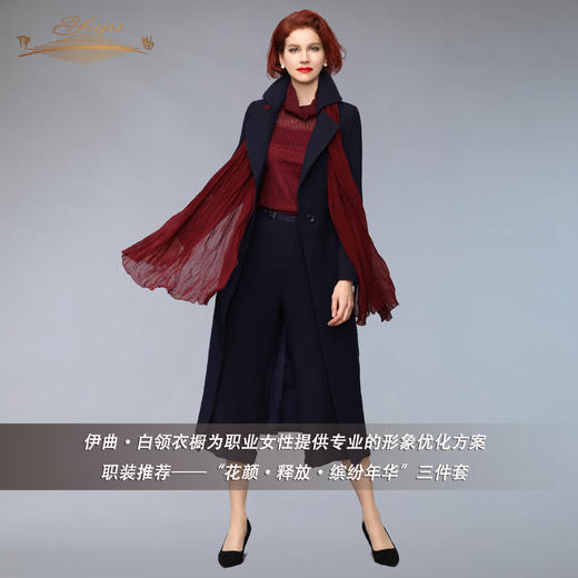 【特惠】YIQU |“缤纷年华”长风衣（深蓝）PT 商品图3