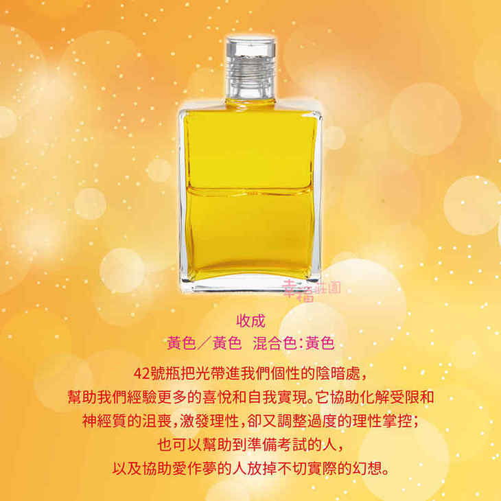 040049号瓶aurasoma灵性彩油