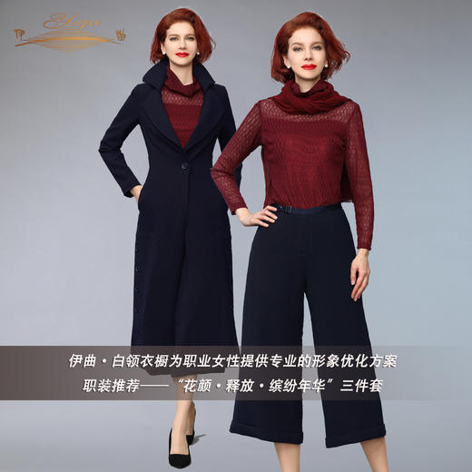 【特惠】YIQU |“缤纷年华”长风衣（深蓝）PT 商品图1