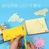 爱涂图折纸书儿童手工套装3d立体动物幼儿园宝宝启蒙彩色抖音同款趣味diy创意折纸玩具剪纸 商品缩略图2