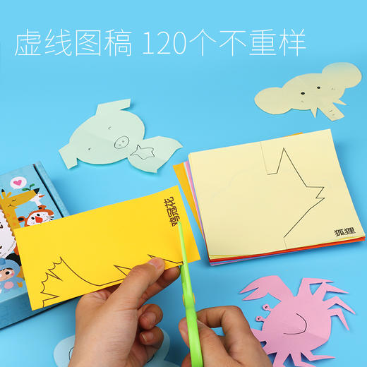 爱涂图折纸书儿童手工套装3d立体动物幼儿园宝宝启蒙彩色抖音同款趣味diy创意折纸玩具剪纸 商品图2