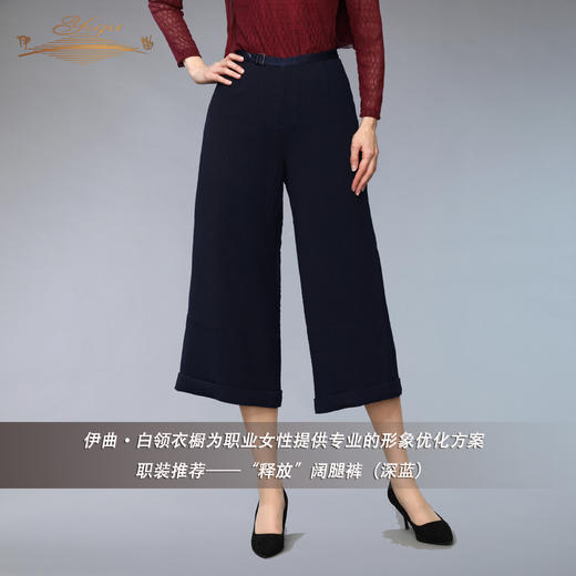 【特惠】YIQU |“新释放”阔腿裤（深蓝）PT 商品图4