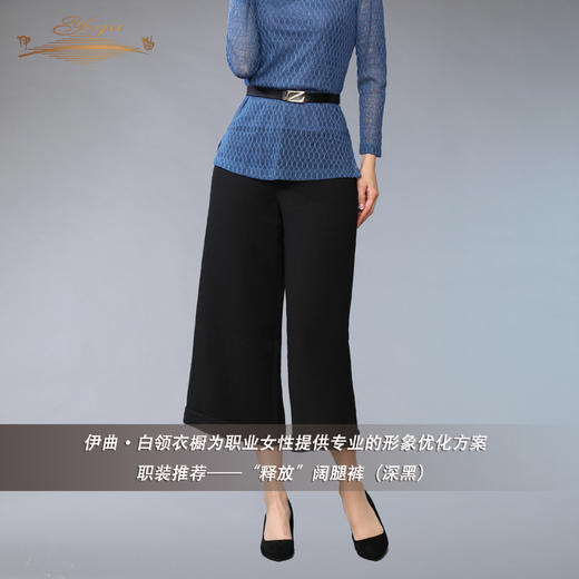 【特惠】YIQU |“新释放”阔腿裤（深黑）PT 商品图2