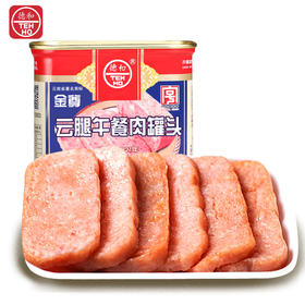 德和金尊云腿午餐肉340g/罐 火锅三明治配菜即食肉速食肉制品
