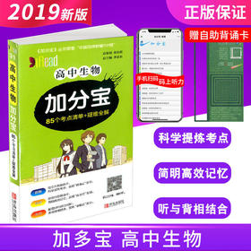 高中生物加分宝 语法必备21章+用法大全