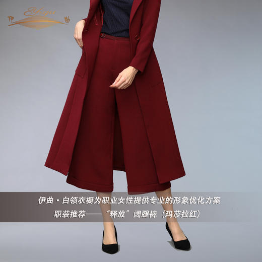 【特惠】YIQU |“新释放”阔腿裤（玛莎拉红）PT 商品图2