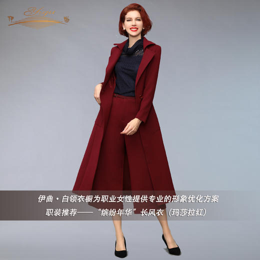 【特惠】YIQU |“缤纷年华”长风衣（玛莎拉红)PT 商品图2