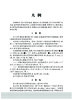 【开心图书】红色宝典·英汉小词典 商品缩略图4
