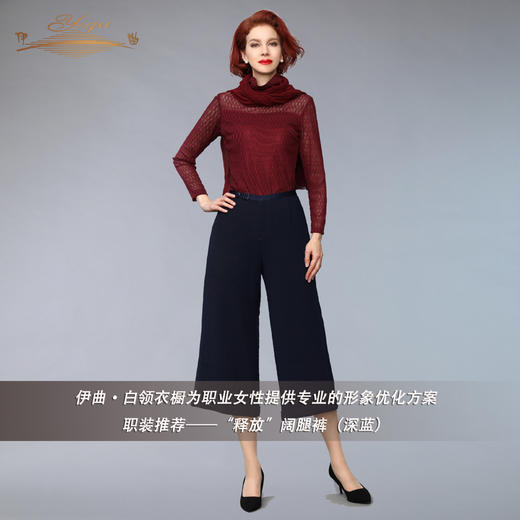 【特惠】YIQU |“新释放”阔腿裤（深蓝）PT 商品图3