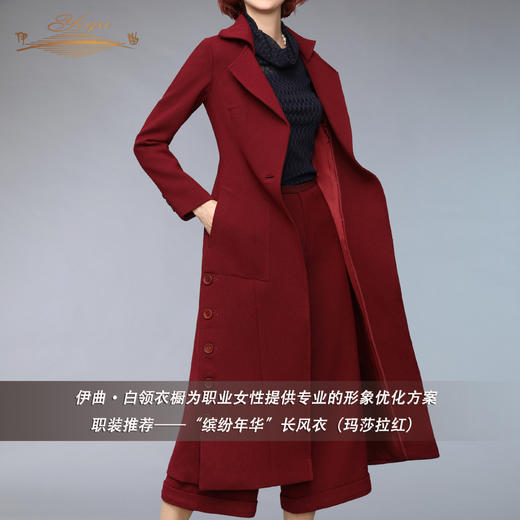【特惠】YIQU |“缤纷年华”长风衣（玛莎拉红)PT 商品图4