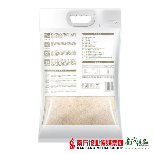 【次日提货】稻平方 东北长粒香米 5kg/袋 商品图1