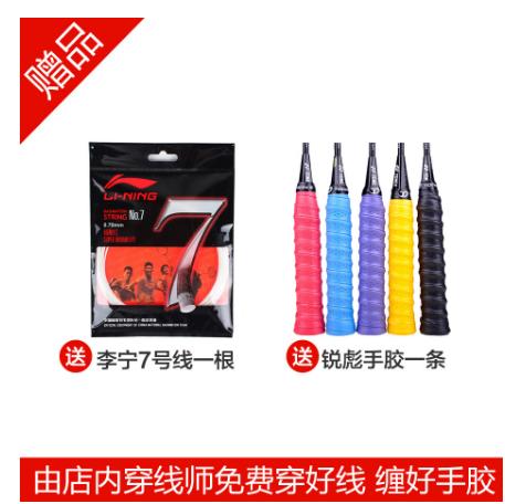 李宁 3D Break Free 80TD 羽毛球拍 金铜版 商品图2