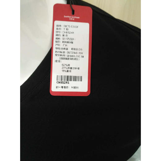 春夏季男士V领丝光棉黑色短袖恤衫  CH8S241* 商品图1