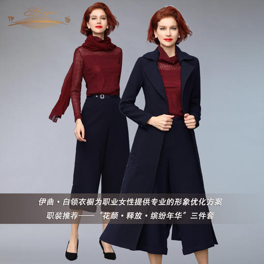 【特惠】YIQU |“缤纷年华”长风衣（深蓝）PT 商品图4