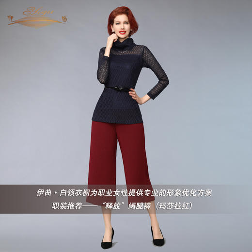 【特惠】YIQU |“新释放”阔腿裤（玛莎拉红）PT 商品图3