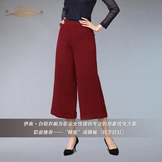 【特惠】YIQU |“新释放”阔腿裤（玛莎拉红）PT 商品图4