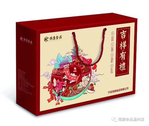 （永久下架）【收获礼】恒康用心坚果礼盒 商品图1