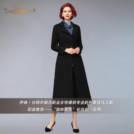 【特惠】YIQU |缤纷年华･经典黑PT 商品图3