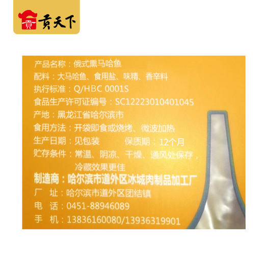 东北福聚源俄式熏马哈鱼300g 熟熏鱼即食五香鱼块下酒菜俄罗斯风味 商品图3