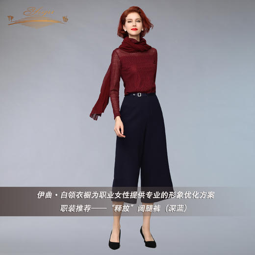 【特惠】YIQU |“新释放”阔腿裤（深蓝）PT 商品图1