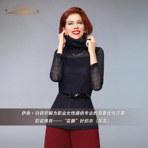 【特惠】YIQU |“花颜”针织衣（深蓝）PT 商品图2