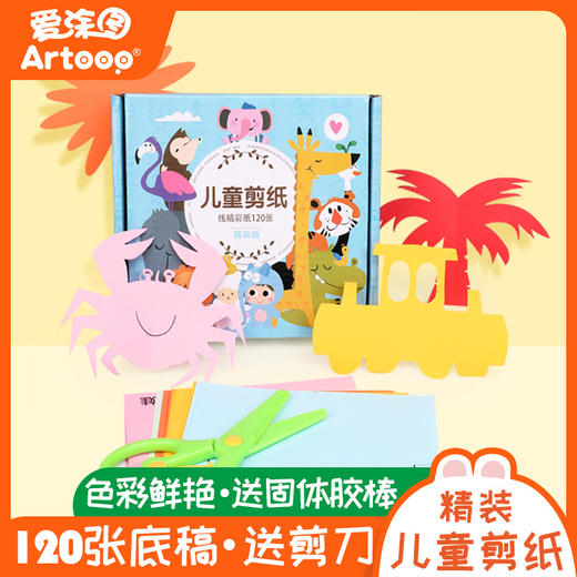 爱涂图折纸书儿童手工套装3d立体动物幼儿园宝宝启蒙彩色抖音同款趣味diy创意折纸玩具剪纸 商品图0