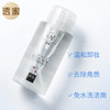 【活动价￥19.91/瓶 ￥35.9/2瓶】透蜜 净透酵素卸妆水300ml 温和卸妆 清爽不刺激 商品缩略图1