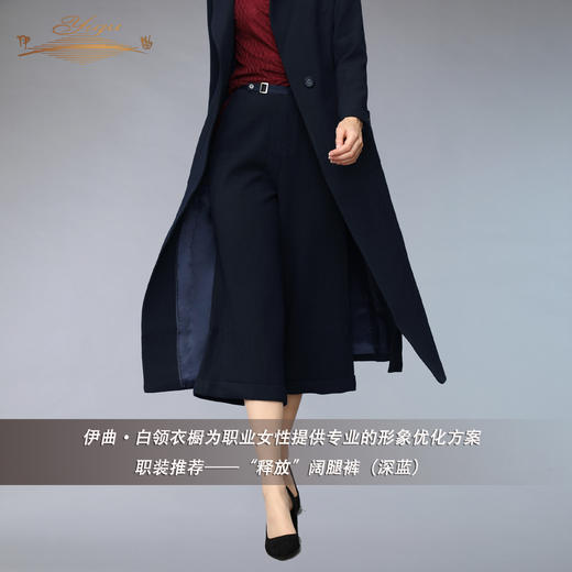 【特惠】YIQU |“新释放”阔腿裤（深蓝）PT 商品图2