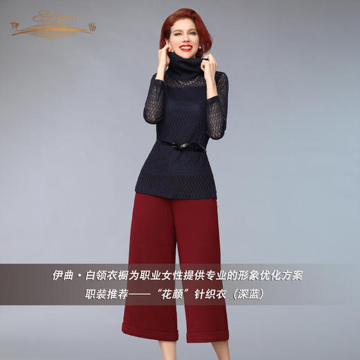 【特惠】YIQU |“花颜”针织衣（深蓝）PT 商品图3