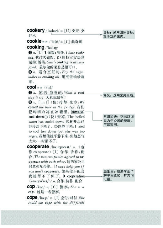 【开心图书】红色宝典·英汉小词典 商品图9