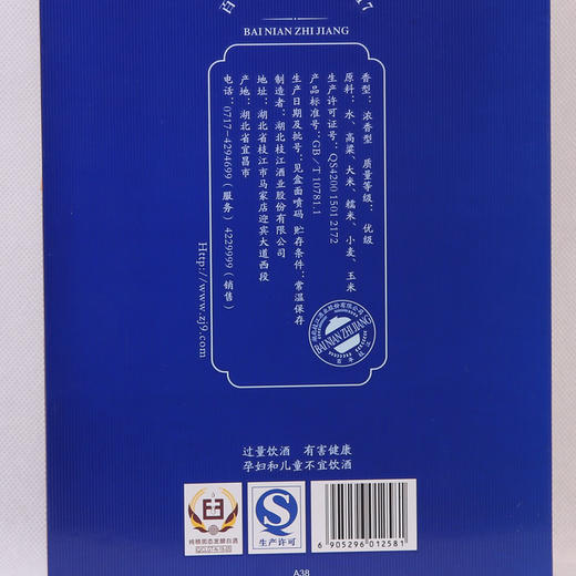 42度百年枝江清坊500mL浓香型白酒礼盒白酒 商品图3
