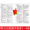 【开心图书】红色宝典·英汉小词典 商品缩略图2