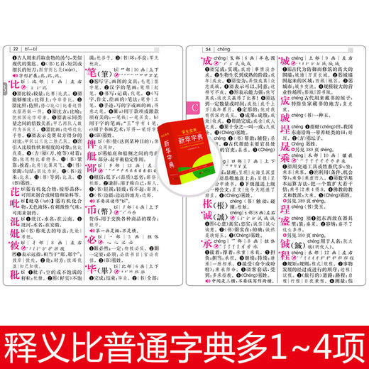 【开心图书】红色宝典·小学生成语词典 商品图2