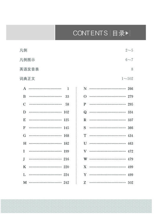 【开心图书】红色宝典·英汉小词典 商品图3
