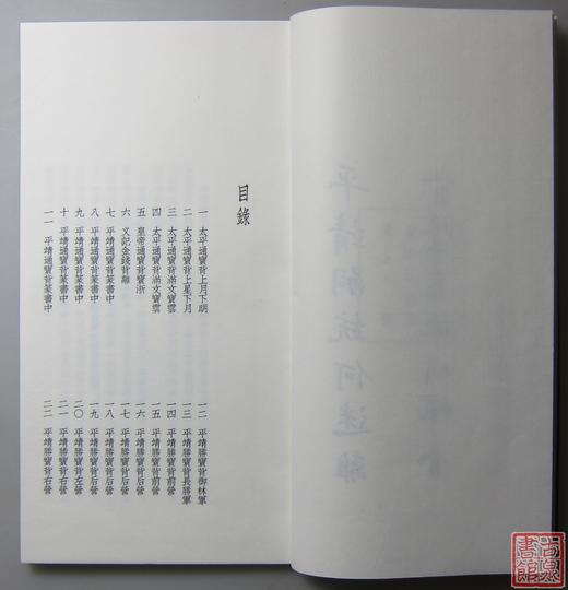 《嗣泉堂会党钱集拓》 一函一册 商品图6