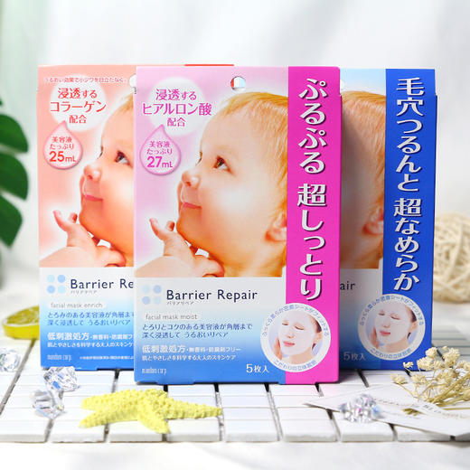 【香港直邮】日本原装 曼丹Mandom婴儿肌玻尿酸补水保湿面膜 新老款留言 商品图1