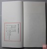 《嗣泉堂会党钱集拓》 一函一册 商品缩略图11