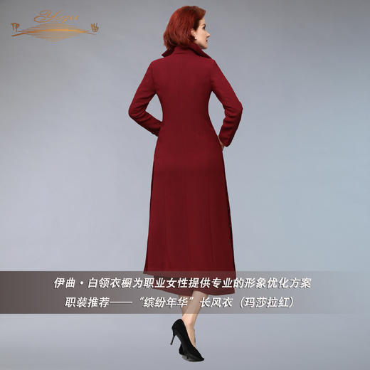 【特惠】YIQU |“缤纷年华”长风衣（玛莎拉红)PT 商品图5