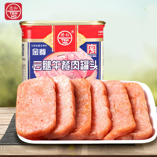 德和金尊云腿午餐肉340g/罐 火锅三明治配菜即食肉速食肉制品 商品图1